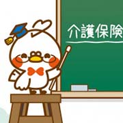 【介護保険制度】改正のタイミングは？利用者がチェックすべきポイント