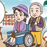 車椅子の妻と夫婦2人で国内旅行はできますか？【主任ケアマネが回答】