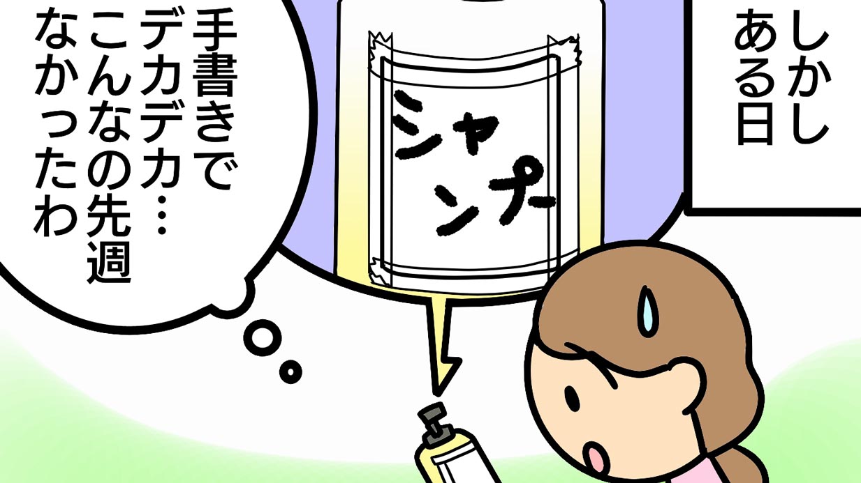 認知症を早期発見 サインは謎の手書き文字 介護漫画 ハートページナビ