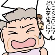 デイケアは運動を嫌がる高齢者でも大丈夫？【介護漫画】