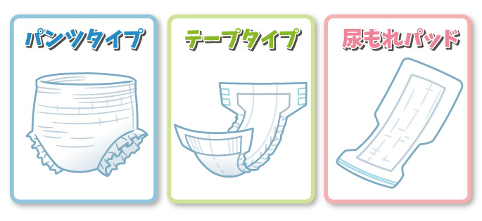 介護用おむつの種類は3つ 漏れないおむつの選び方と使い方 ハートページナビ