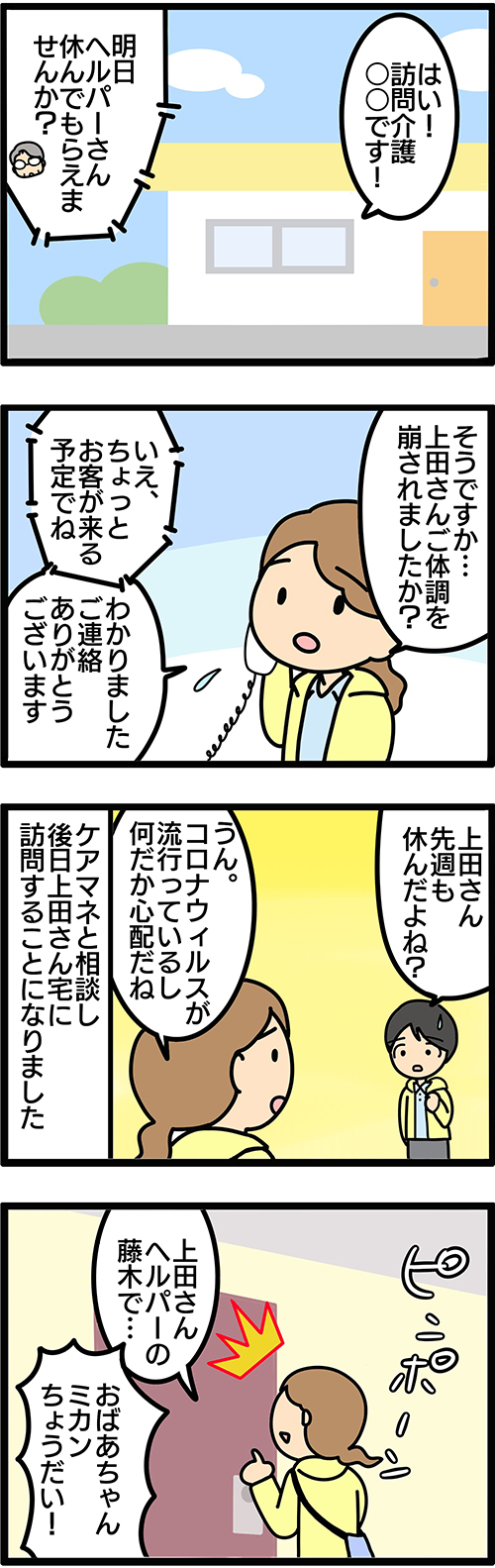 介護漫画／あつまれどうぶつの森1