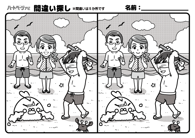 間違い 探し プリント