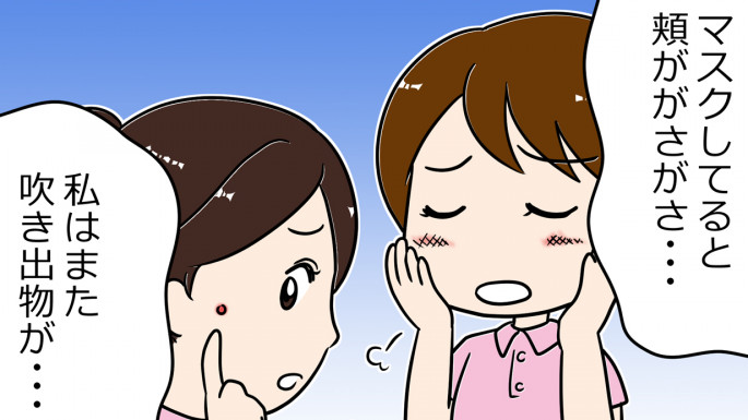 マスクで肌荒れ 常時マスクの介護職が実践するケア方法とは 漫画 ハートページナビ