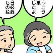 デイサービス利用者が作った“超節約エコバッグ”とは？【介護漫画】