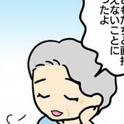 「お盆はオンライン帰省で」にしょんぼり。一転、ヘルパーの提案に大満足！【介護漫画】