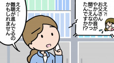 一人暮らしの親の安否確認に四苦八苦！娘の思い親に届かず？【介護漫画】