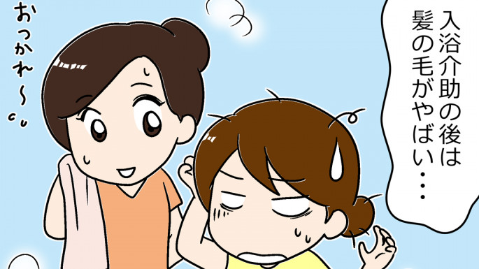 汗と湿気に負けた介護職の残念ヘア 仕事帰りに見せつけられた勝ち組との差 漫画 ハートページナビ