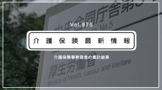 介護保険料の滞納で資産差し押さえ、最多の1.9万人　厚労省調査