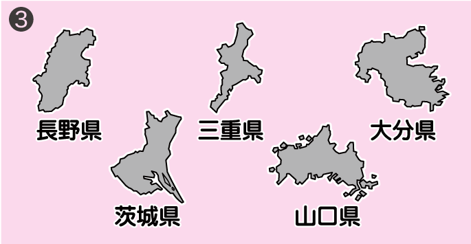 仲間外れ探しクイズ／5つの県