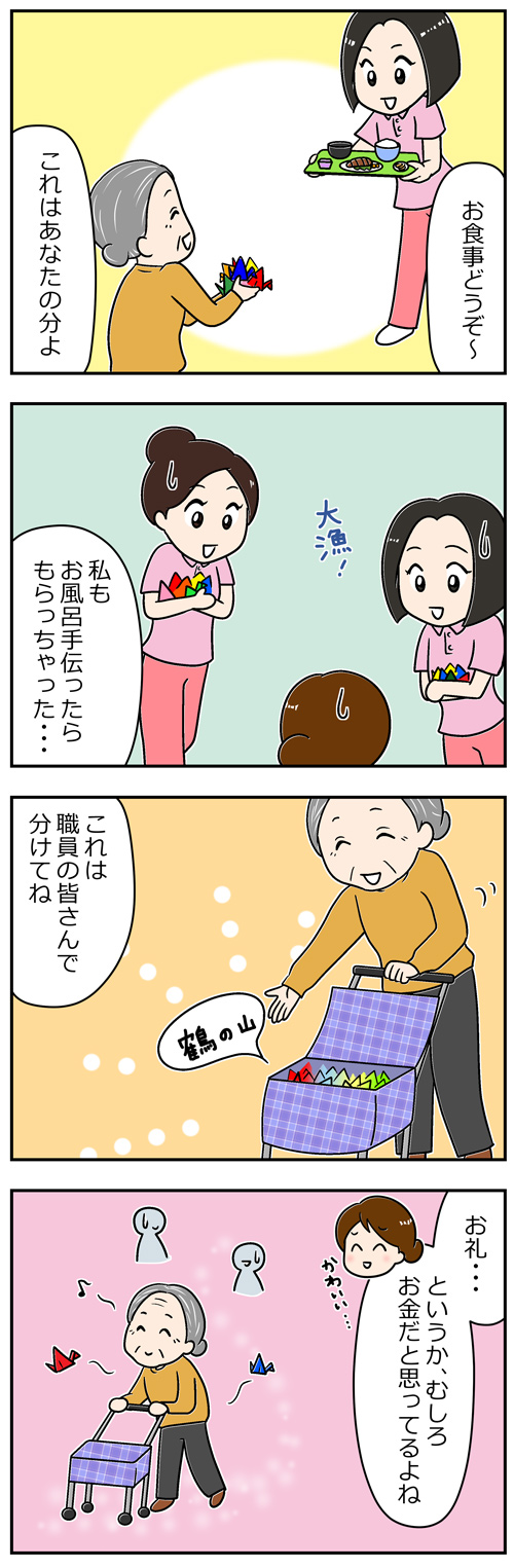 精神科病院の認知症のおばあちゃん2／漫画