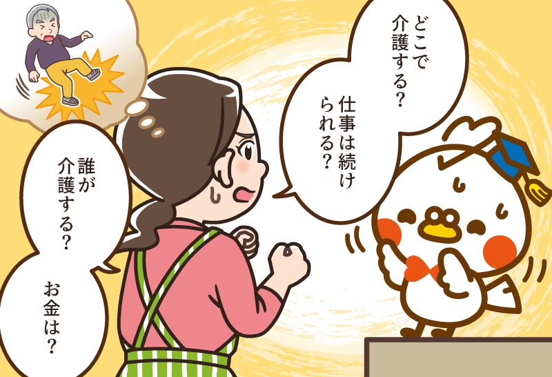 突然介護が必要になり困った嫁の漫画