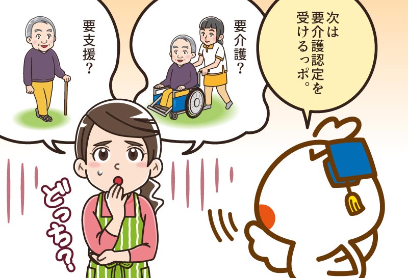 要介護認定の結果を心配する嫁の漫画