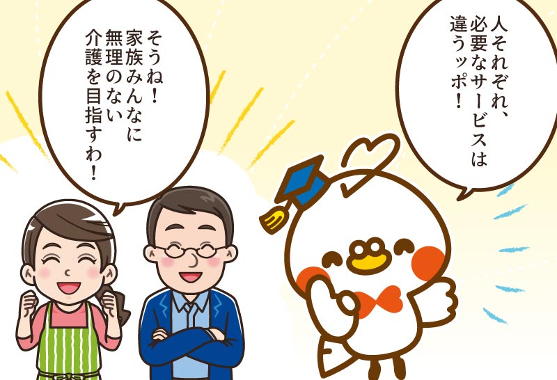 ストレスない介護を目指す息子夫婦の漫画