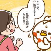 【初めての介護】介護サービスを受けるには？サービス利用までの流れを解説