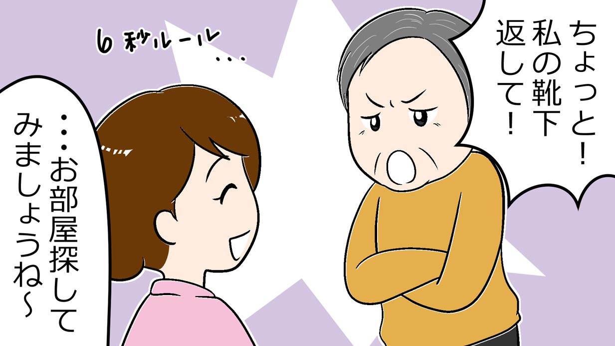 もう罪悪感でいっぱい！介護職が後悔する我慢できなかったイライラ【漫画】