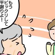 豆が当たったのは…そこ？コロナ禍でもほのぼのしたデイサービスの節分レク【介護漫画】