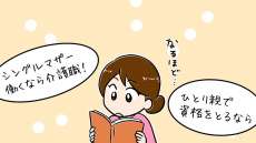 介護職にはシングルマザーが多い？ある職場の場合【漫画・コラム】