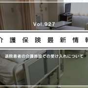 厚労省、コロナ退院基準を見直し　介護施設にも周知　受け入れを要請