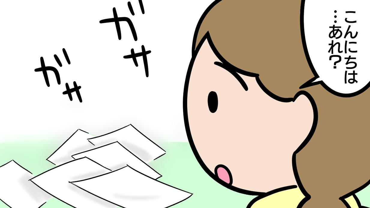 「防災対策してね！」ご近所に気遣いしすぎたうっかりさんの高齢者【介護漫画】