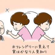 人見知りにサヨナラ！介護職が実践するコミュニケーションを円滑にする会話術【漫画】