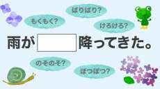 【オノマトペクイズ】簡単楽しい穴埋めクイズ20問！高齢者の脳トレにも