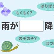 【オノマトペクイズ】簡単楽しい穴埋めクイズ20問！高齢者の脳トレにも