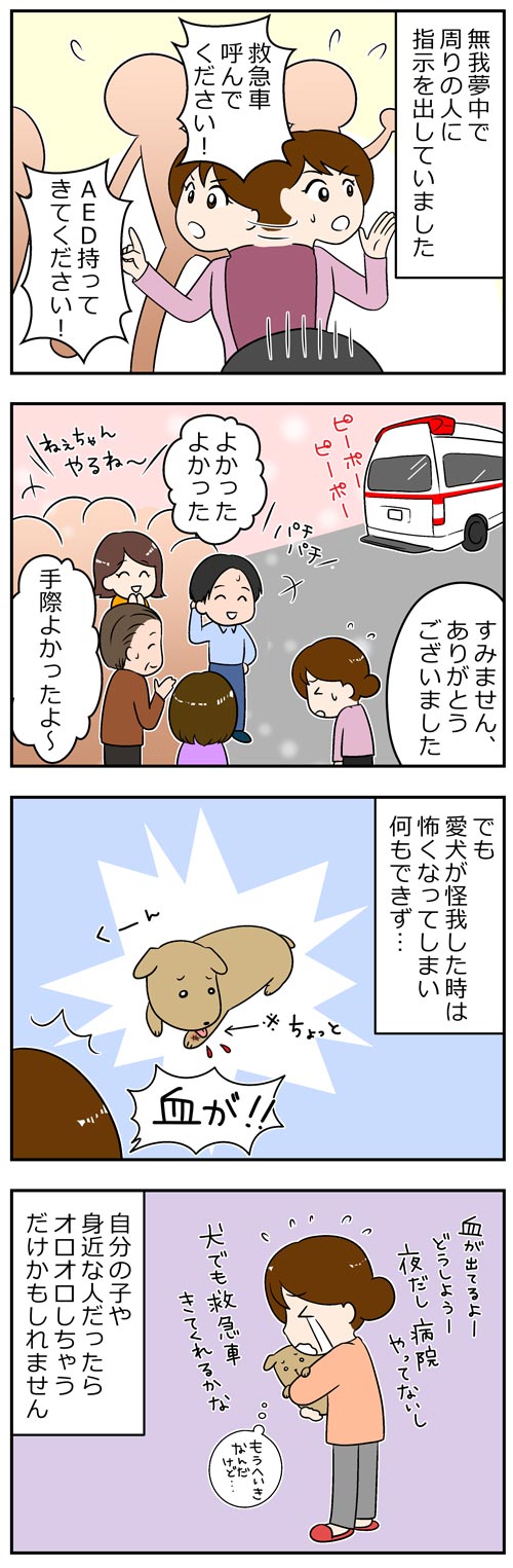 介護士のスキルあるある2／漫画