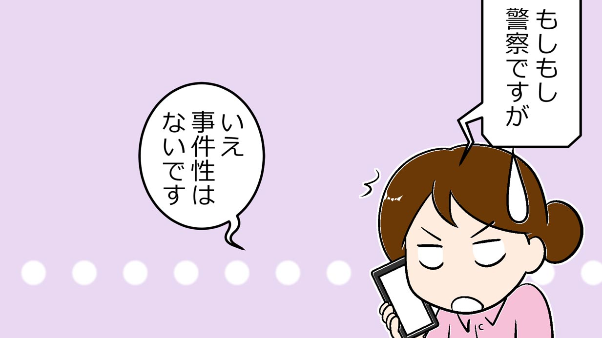 なんでそうなるの…？介護士が夜勤で体験したハラハラ・ヘトヘト事件簿【漫画】