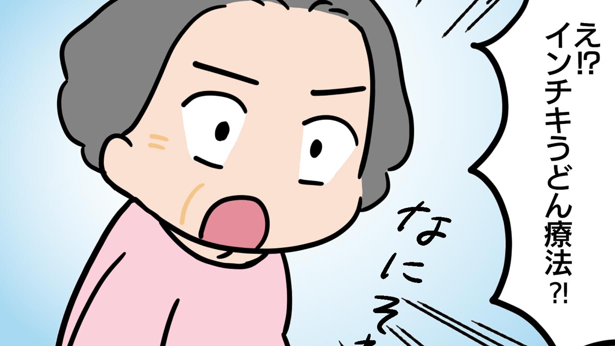 「えっ？インチキうどん？」高齢者の聞き間違いにヘルパー仰天！【介護漫画】