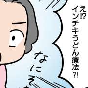 「えっ？インチキうどん？」高齢者の聞き間違いにヘルパー仰天！【介護漫画】