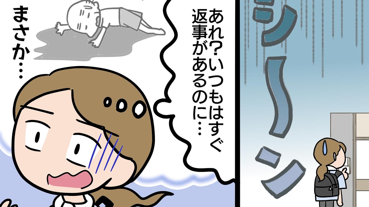 エアコン使って！ヘルパーが焦った高齢者の猛暑の克服法【介護漫画】