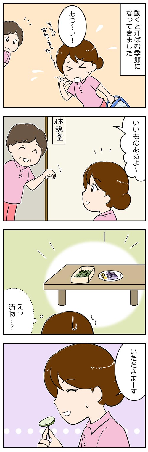 夏のおすすめおやつ1／介護士漫画