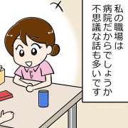 介護士が夜勤でゾッとした！病院であったちょっと怖い話【漫画】