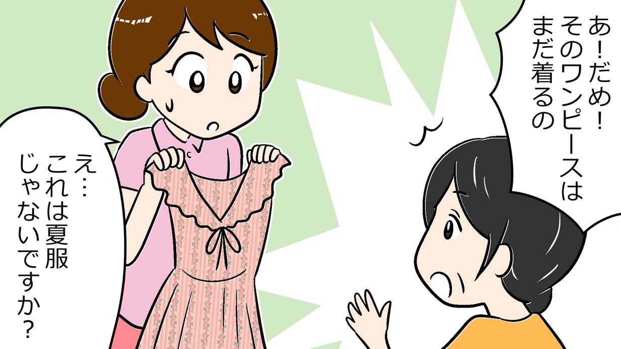 介護士がちょっと困った…一筋縄ではいかない患者さんの衣替え【漫画】