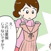 介護士がちょっと困った…一筋縄ではいかない患者さんの衣替え【漫画】