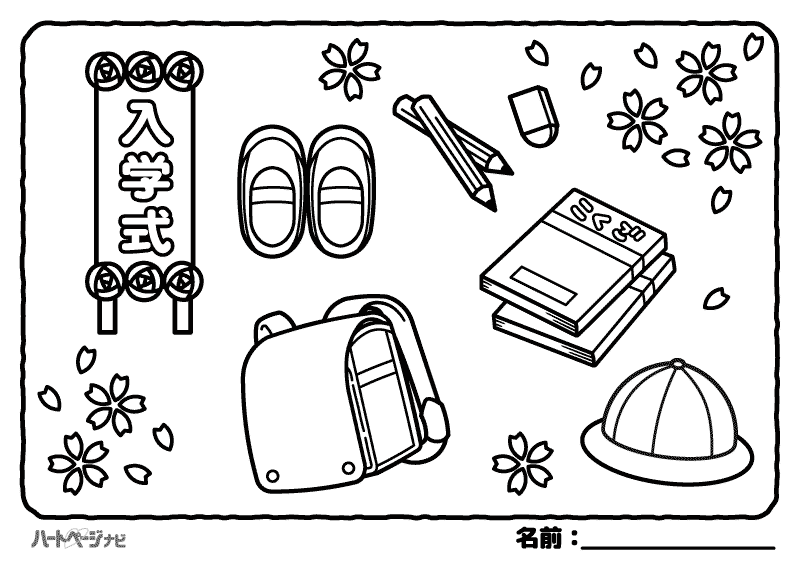 高齢者の春の塗り絵／小学生の入学式