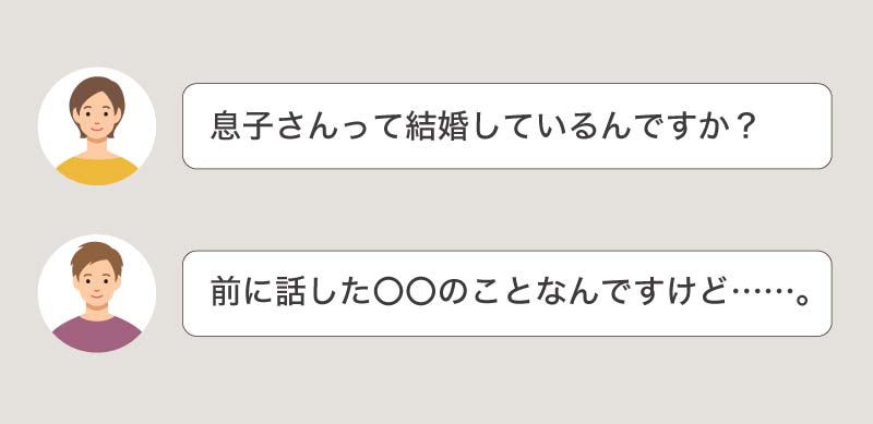 高齢者との会話で注意したいネタ