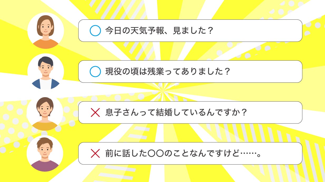 この質問で盛り上がる 高齢者との会話で使えるおすすめのネタ 質問例 ハートページナビ