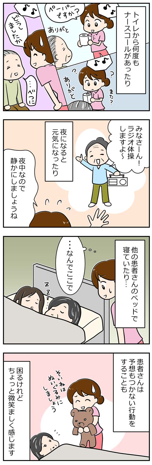 介護職が夜勤で困った患者さん2／介護士漫画