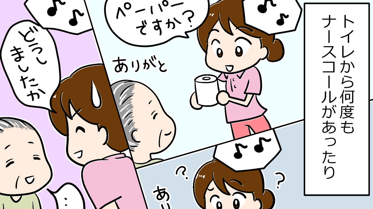 夜勤で困った出来事とは？介護士がヤキモキした夜中に起きだす患者さん【漫画】