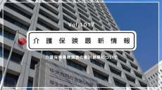 介護保険料の滞納で資産差し押さえ、初の2万人超に　厚労省