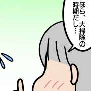 「介護保険は使えないの？」大掃除が自費と知った高齢者のとった策とは？【介護漫画】