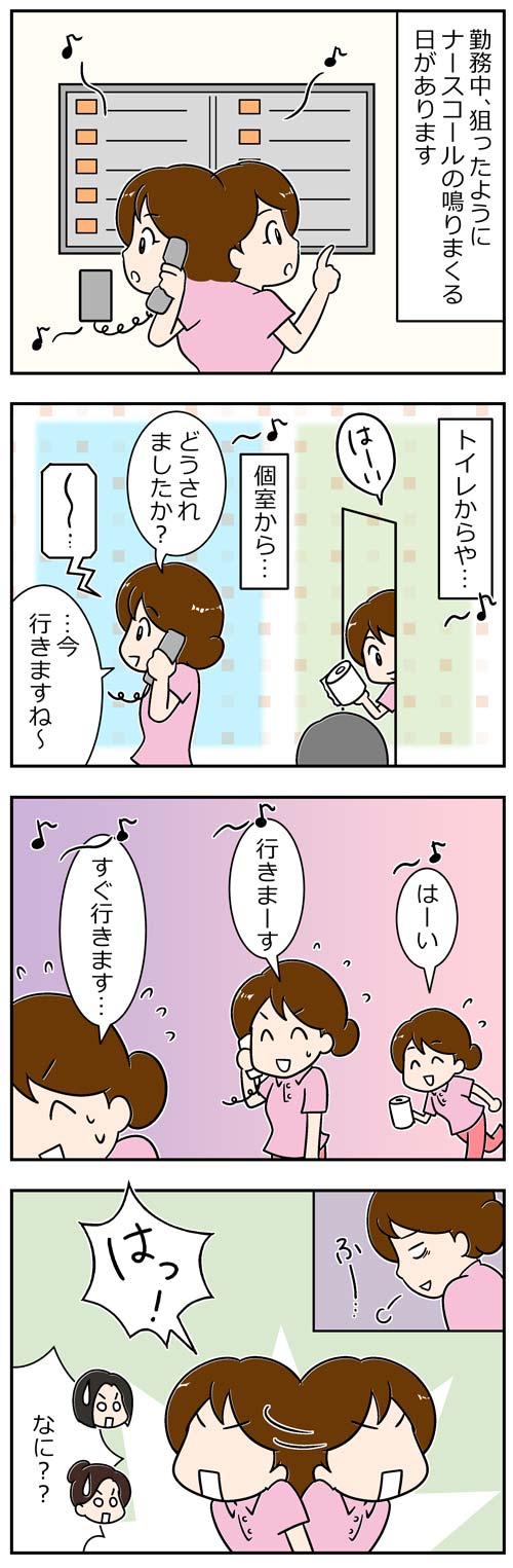 ナースコールあるある1／介護士漫画