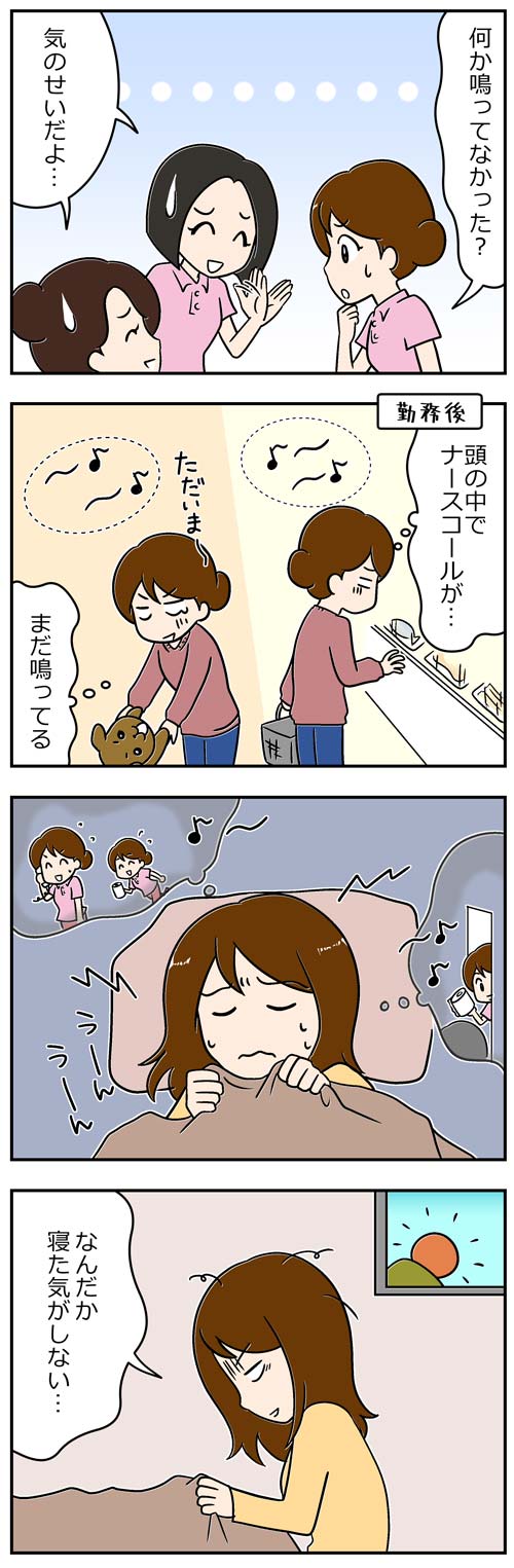 ナースコールあるある2／介護士漫画