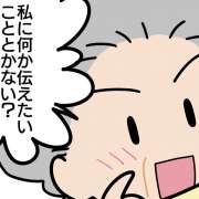 占いは案外当たってた？高齢者が涙したヘルパーの一言【介護漫画】