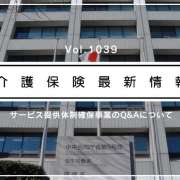 厚労省、感染者らに対応した訪問介護のヘルパーへの特別手当を公費で負担　自治体に通知