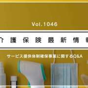 感染者らに対応した介護職への特別手当、過去に遡った支給も補助対象　1日1万円も可　厚労省通知