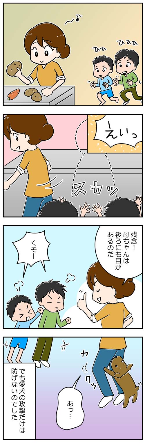 背中に目！これが介護職の特殊能力？2／介護士漫画