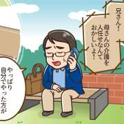 親の介護は自分でしないとダメ？「放棄している」と兄弟に責められて…